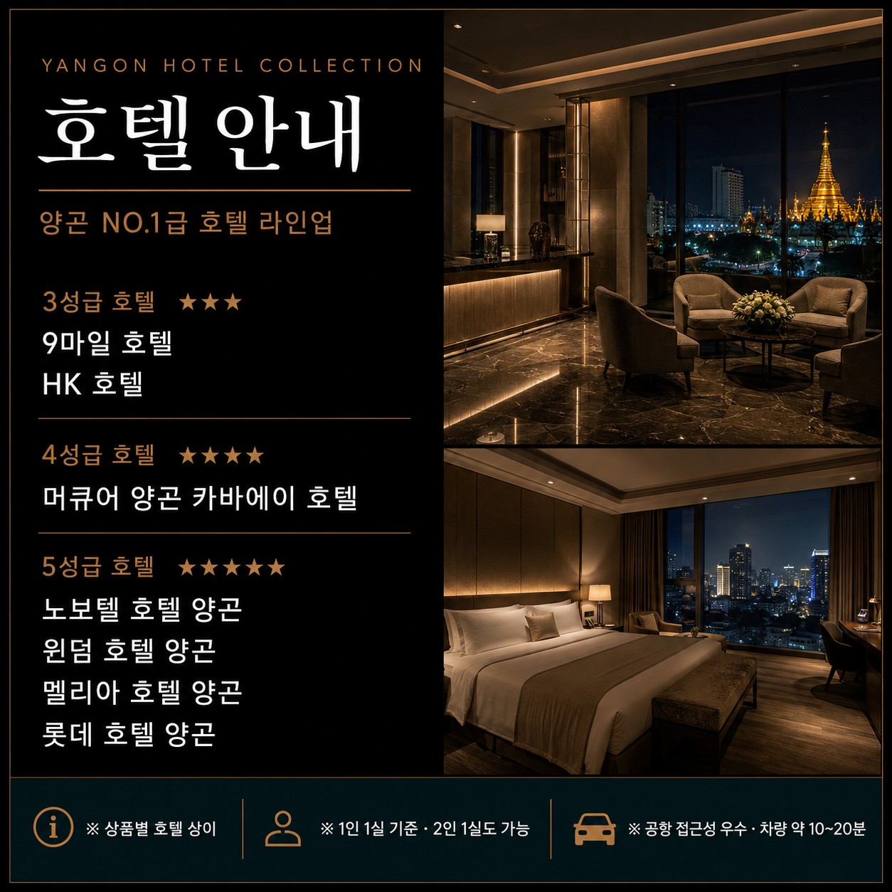 ✈️미얀마 황제 골프 대한항공