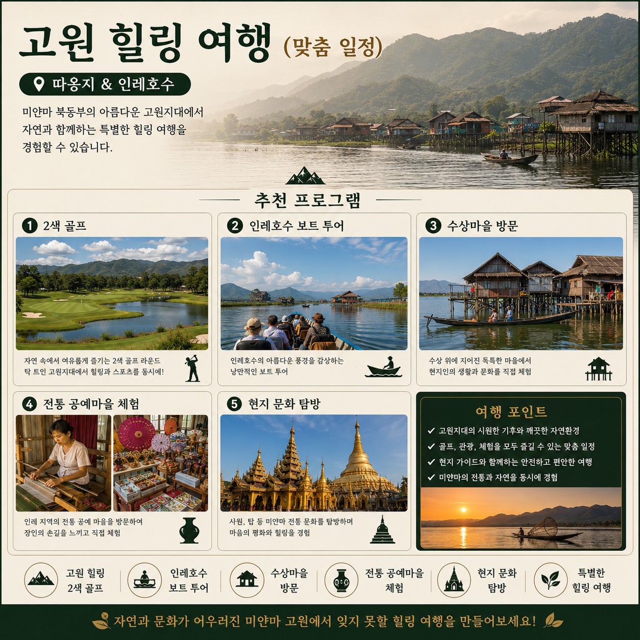 ✈️미얀마 황제 골프 대한항공