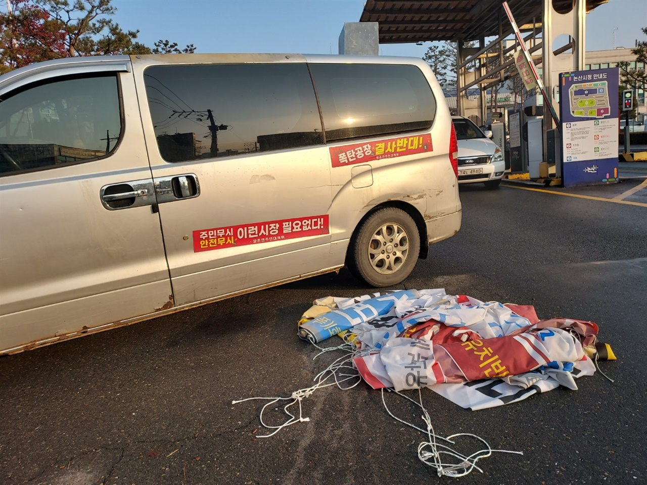 논산시가 개정된 현수막철거조례 근거로 현수막 강제 철거에 나서면서 양촌지킴회와 시민대책위가 반발하고 있다.