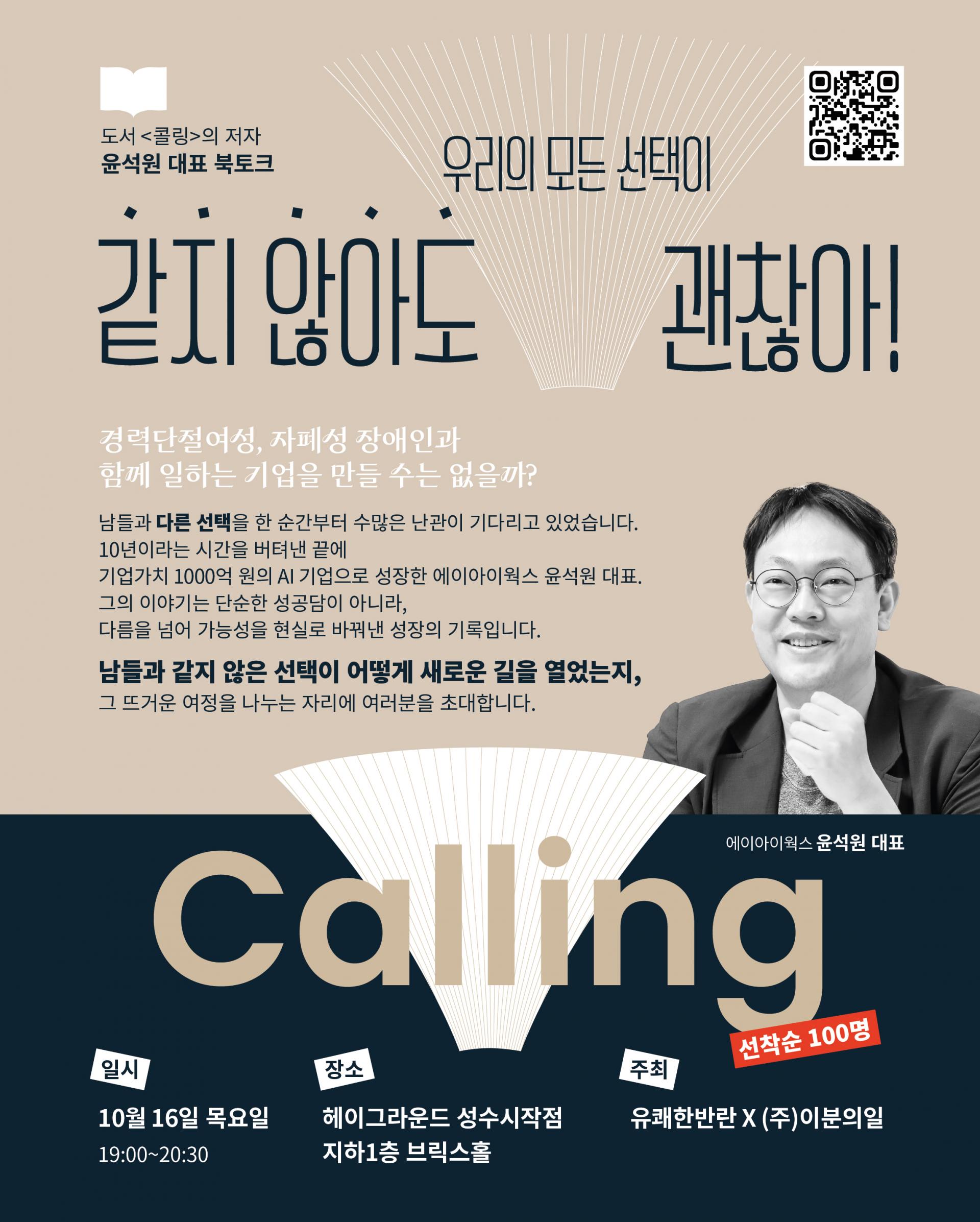 북콘서트_포스터 (1).jpg