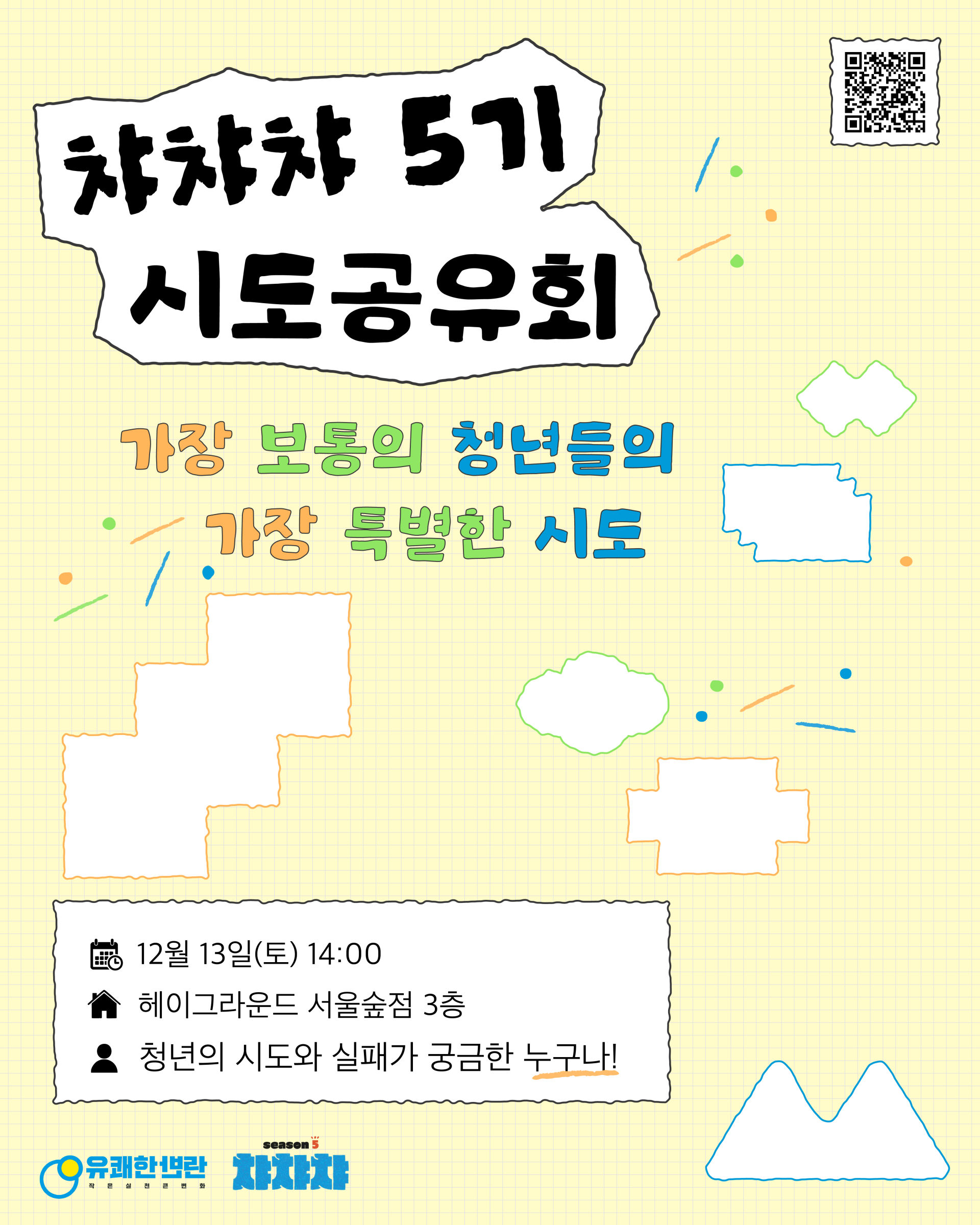 00 메인 포스터.png