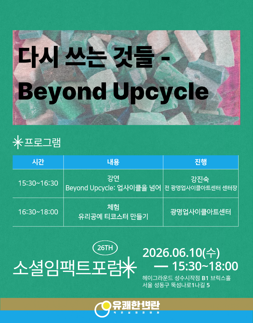 제26회SIF (1).png