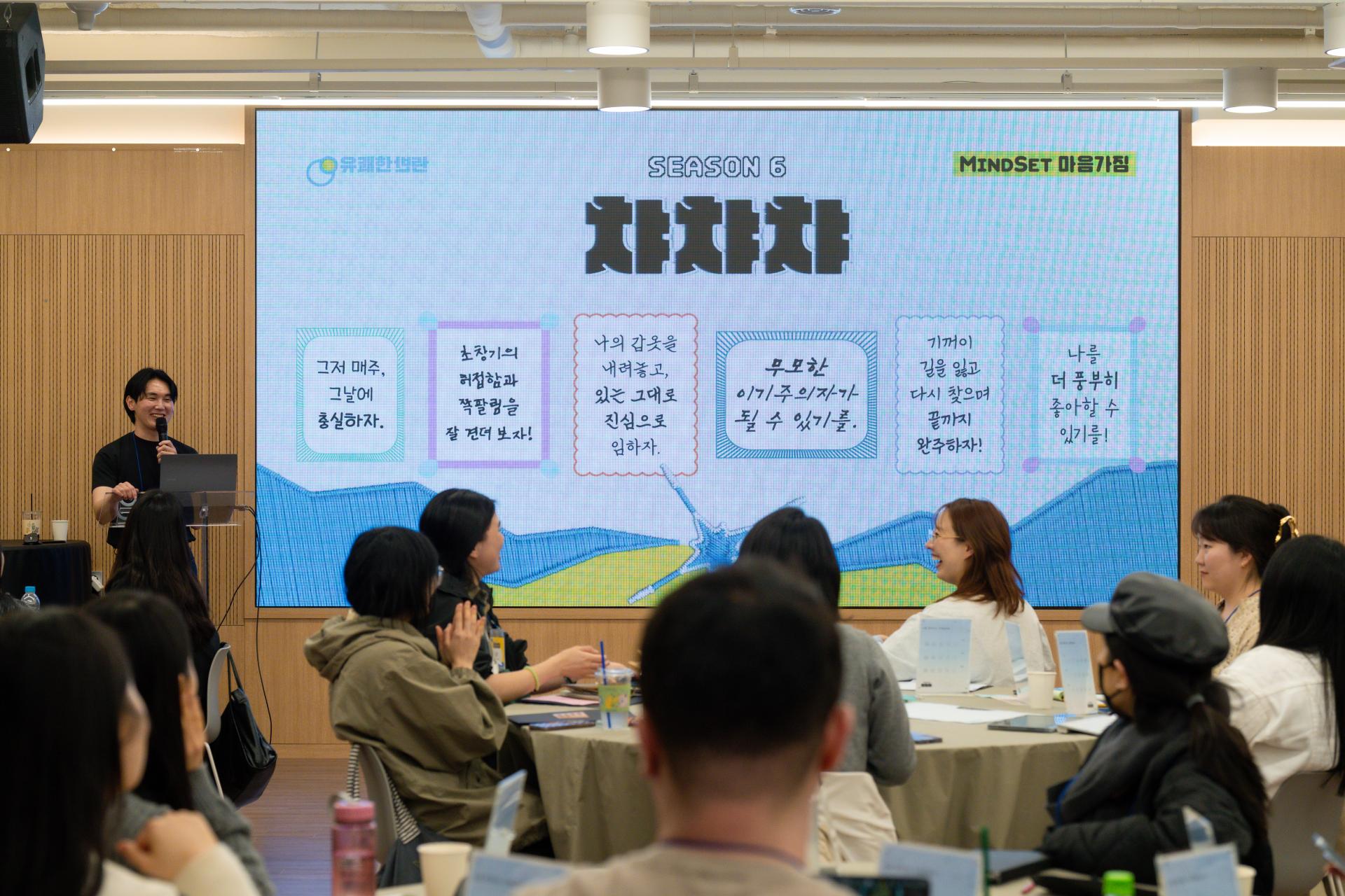 챠챠챠 6기 오리엔테이션에 모인 참가자들