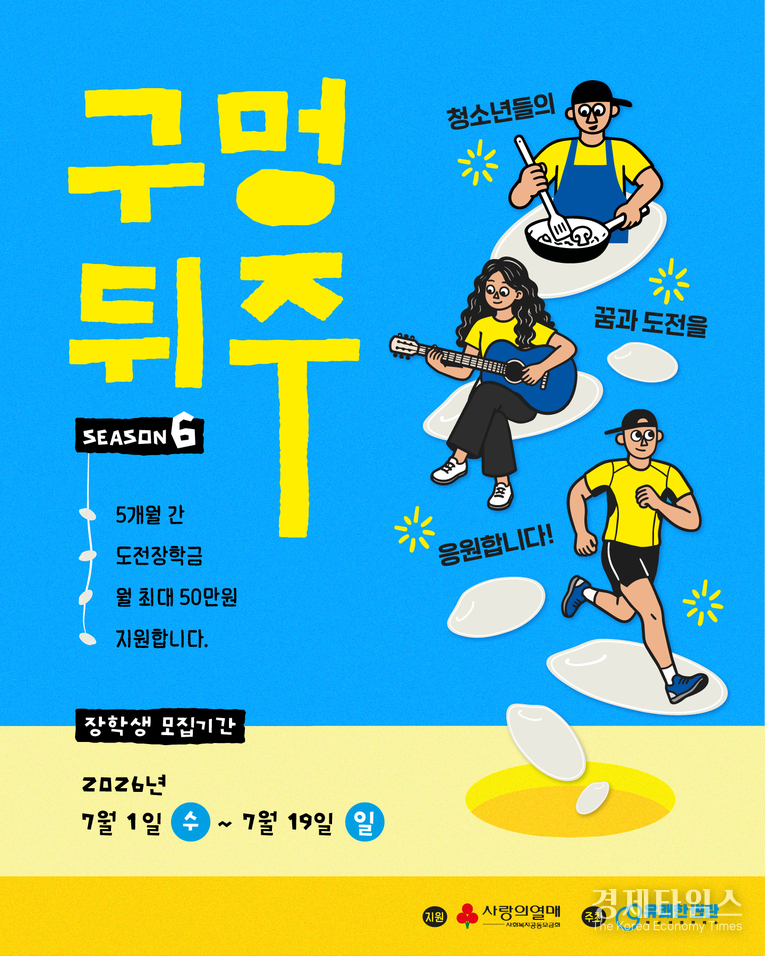 유쾌한반란 제공