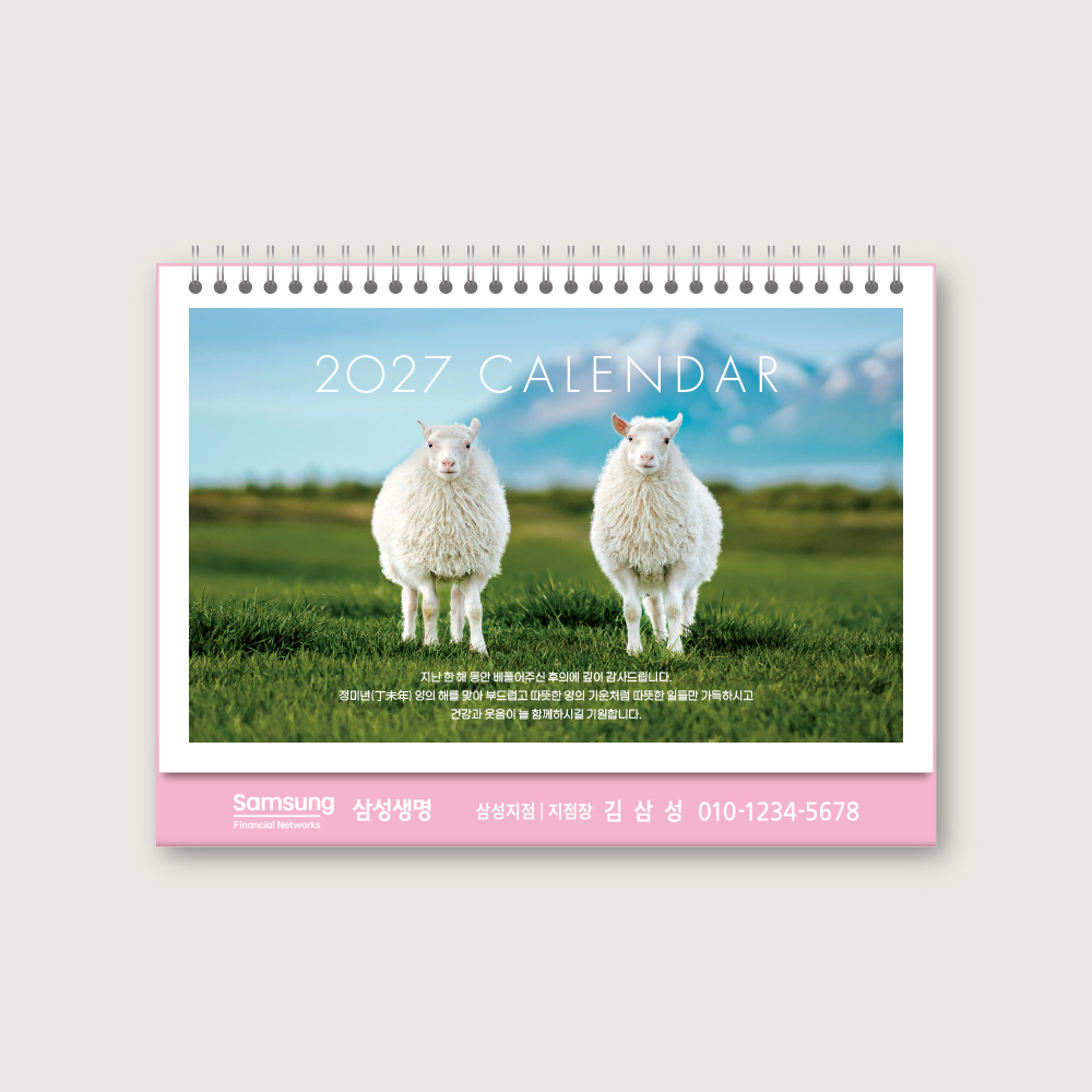2027 골프캘린더 (1,100원X50부)