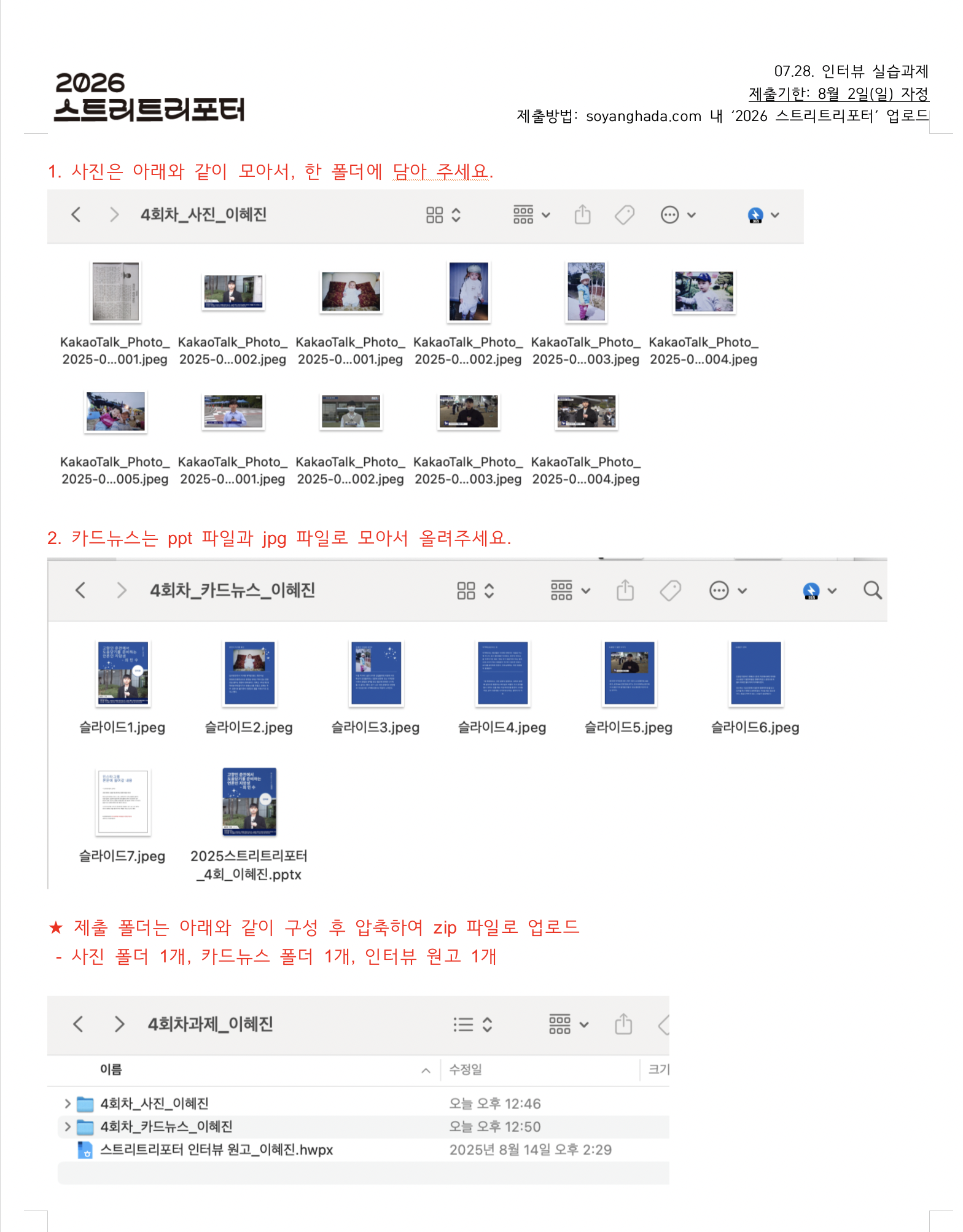 스크린샷 2026-07-29 오후 12.54.03.png
