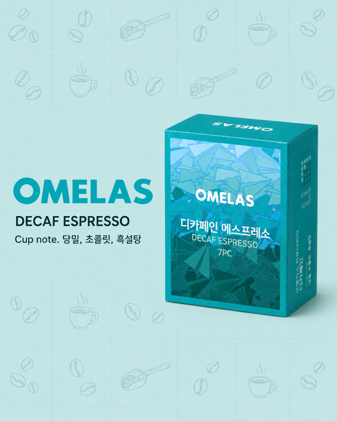 동결건조 에스프레소 2g 7개입, 콜롬비아 디카페인