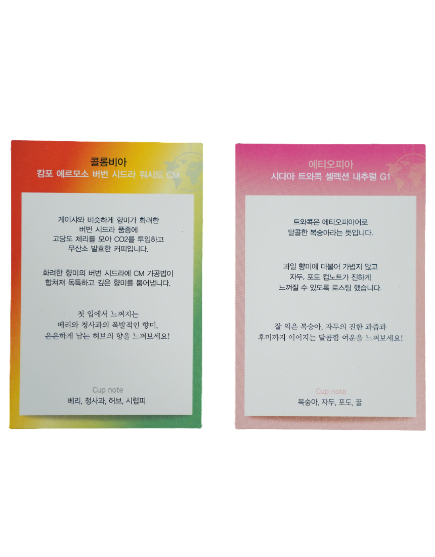 싱글 오리진