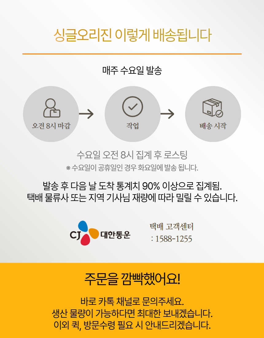 싱글 오리진
