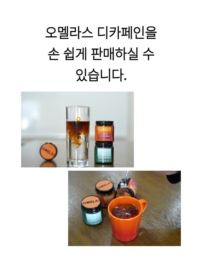 오멜라스 동결건조 에스프레소 30g