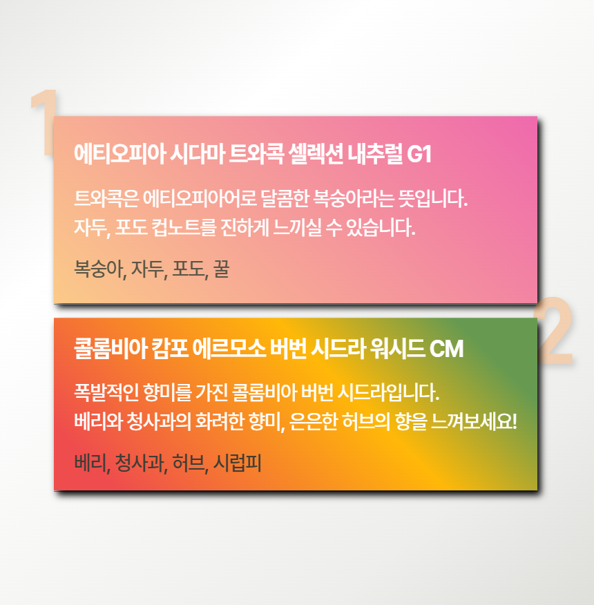 싱글 오리진