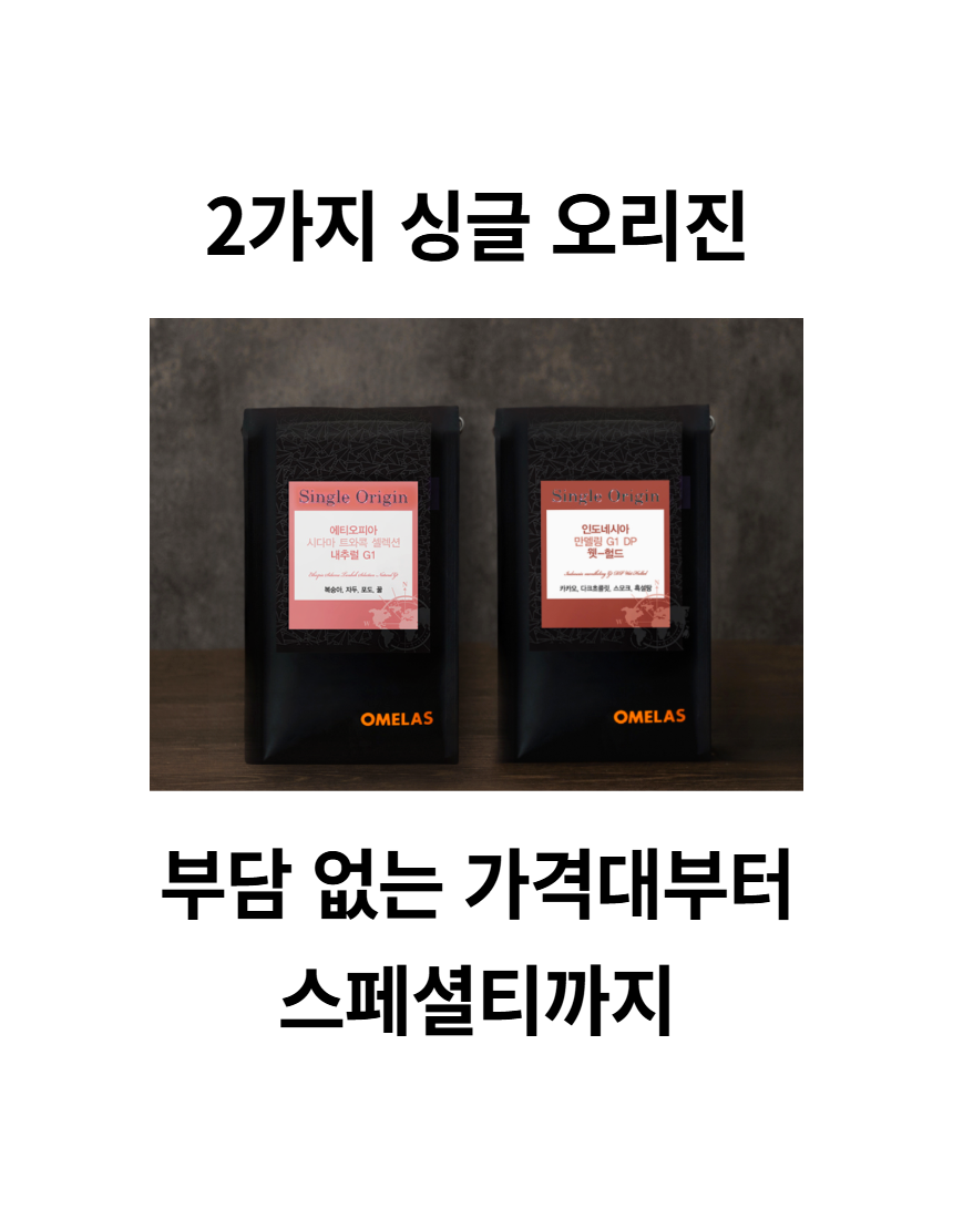 (묵직한 바디감) 인도네시아 만델링 G1 DP 웻 - 헐드