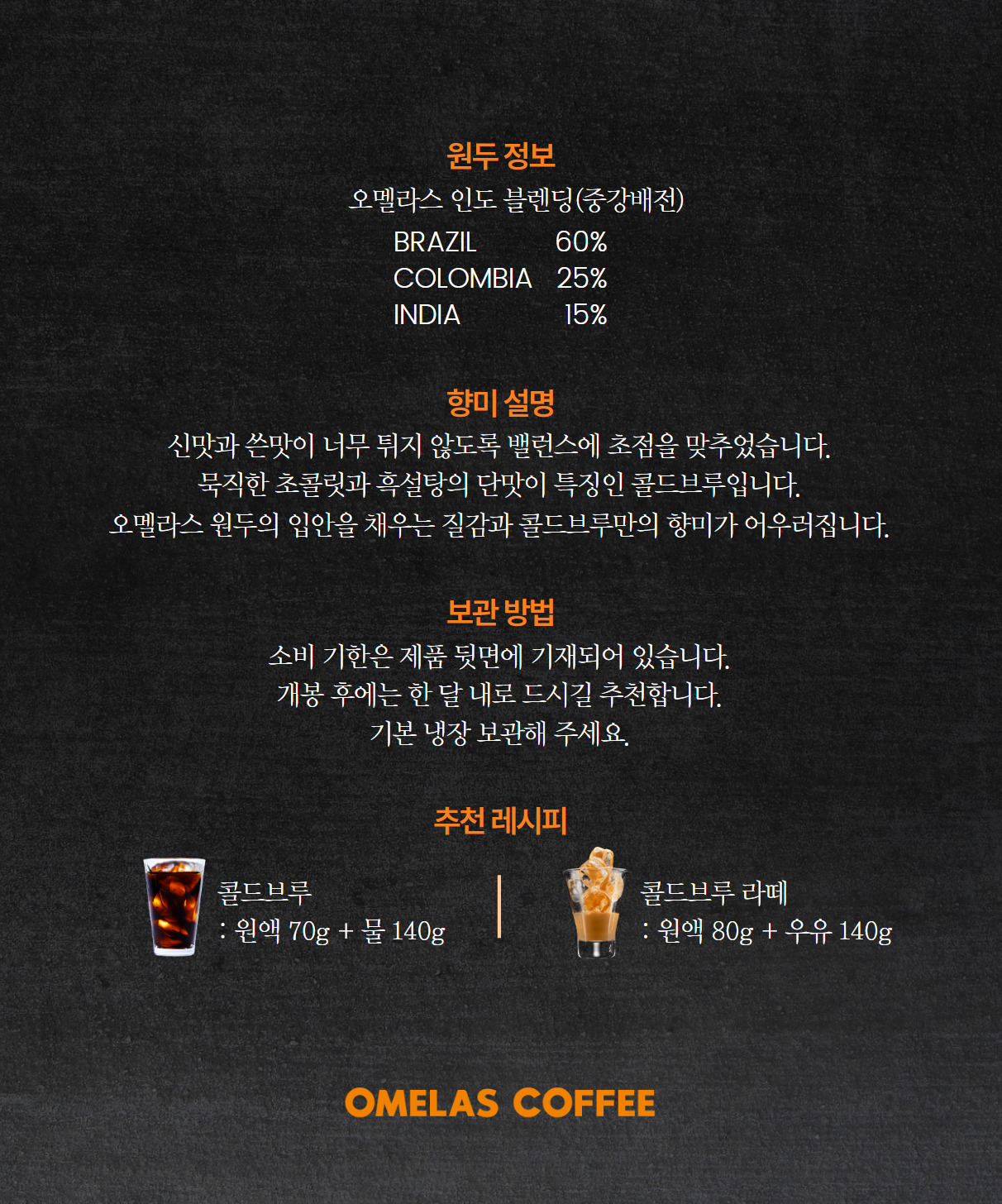 콜드브루 원액 1L