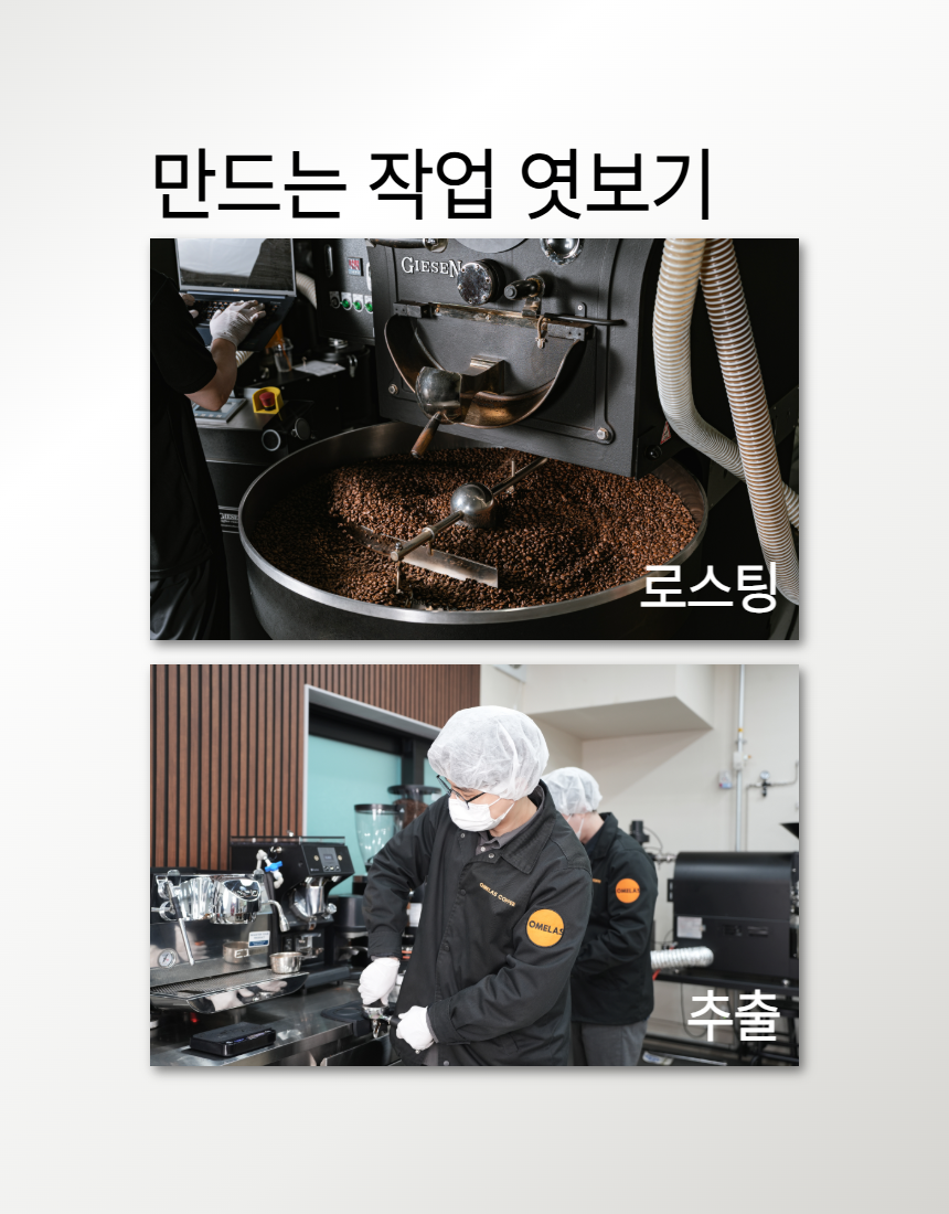 오멜라스 동결건조 에스프레소 30g