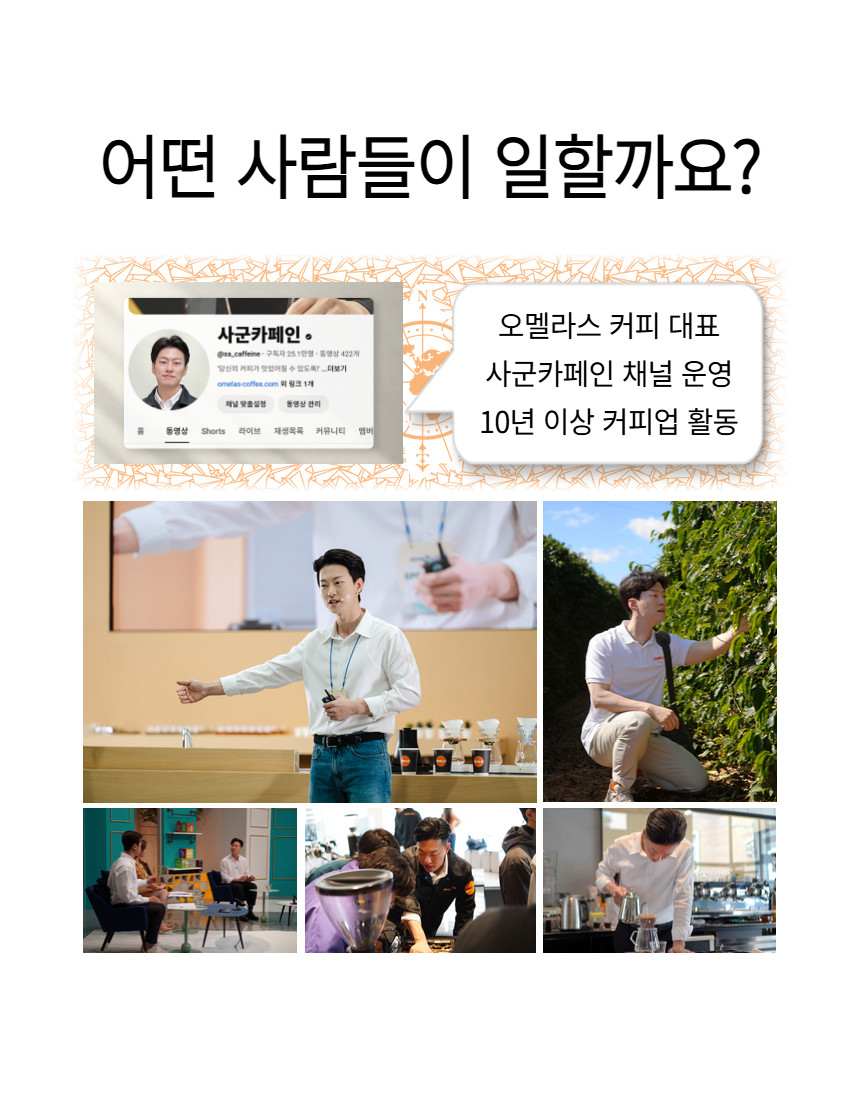 콜롬비아 디카페인, 산미 매우 낮음