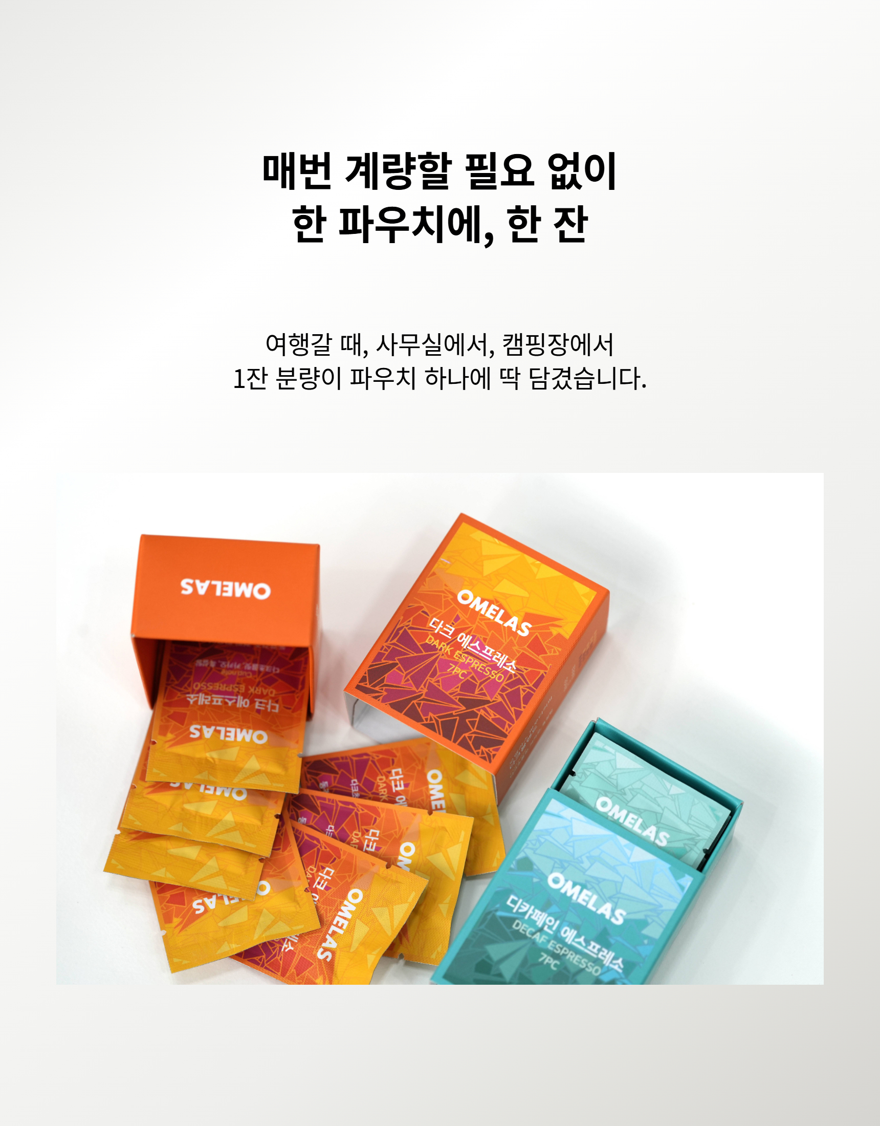 동결건조 에스프레소 2g 7개입, 고소한 다크 블렌딩