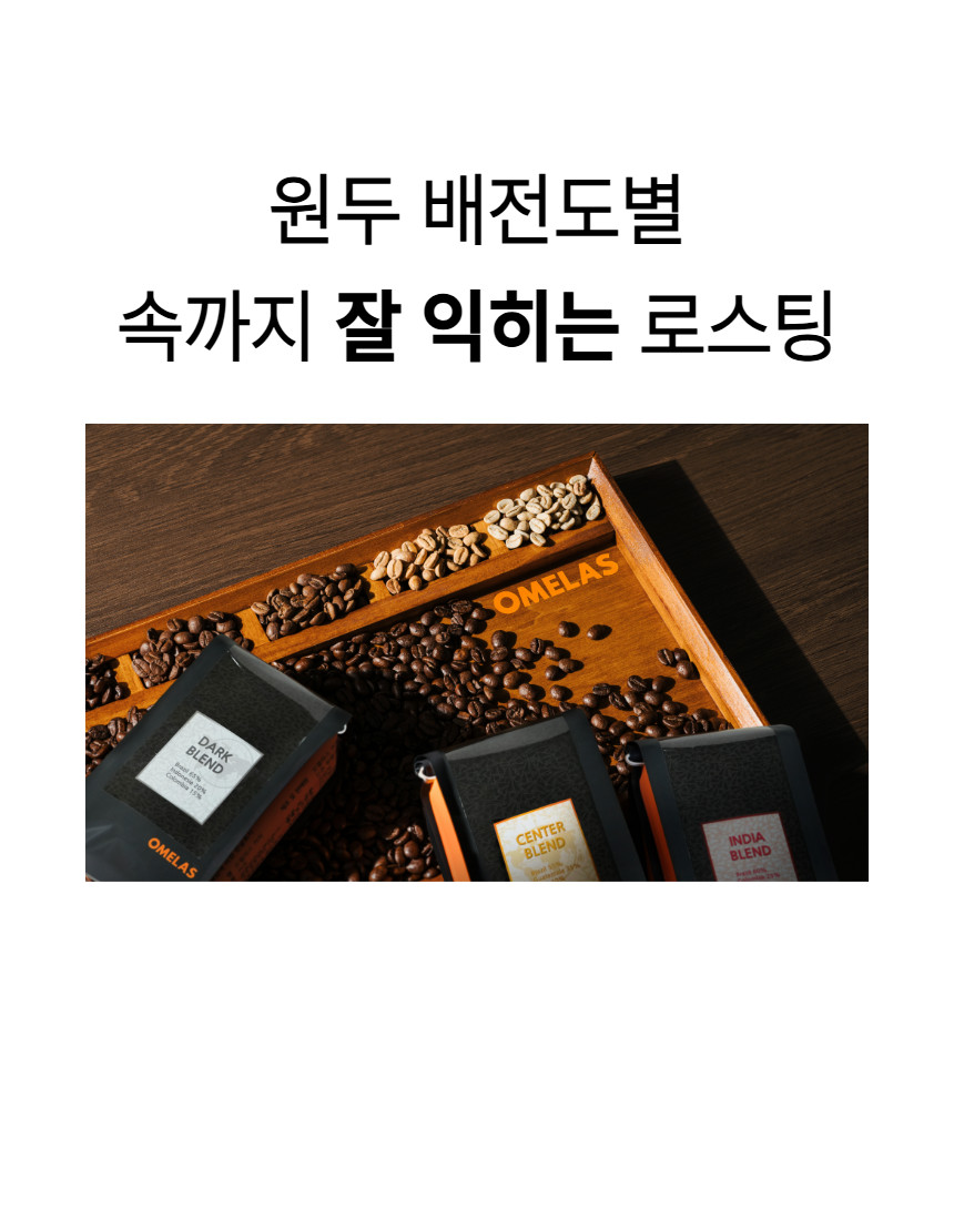 콜롬비아 디카페인, 산미 매우 낮음