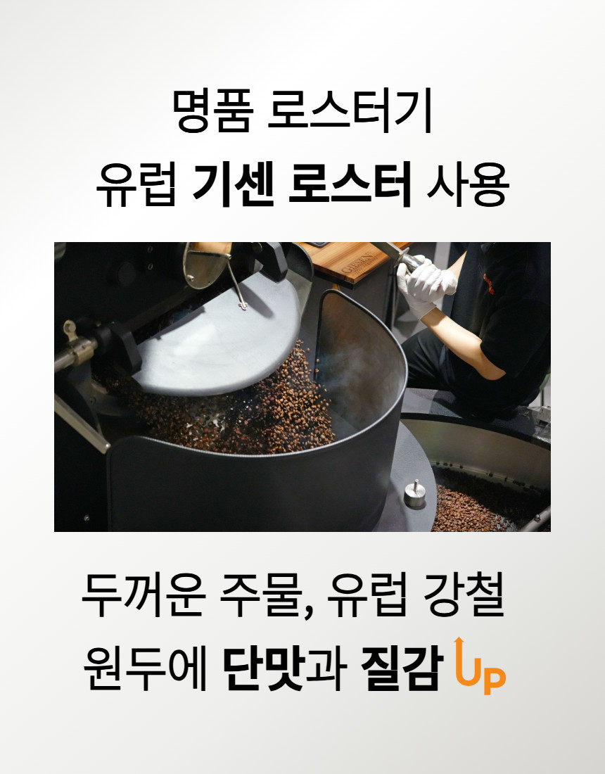 콜롬비아 디카페인, 산미 매우 낮음