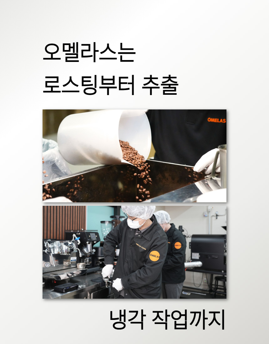 동결건조 에스프레소 30g, 고소한 다크 블렌딩