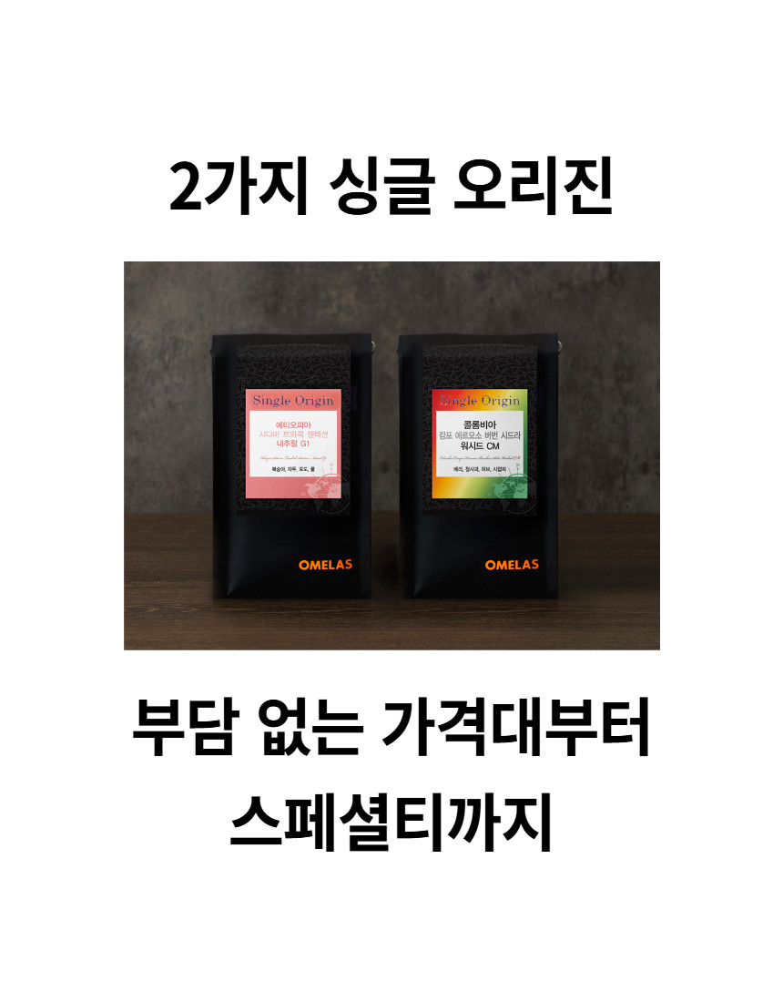 (복숭아 컵노트) 에티오피아 시다마 내추럴