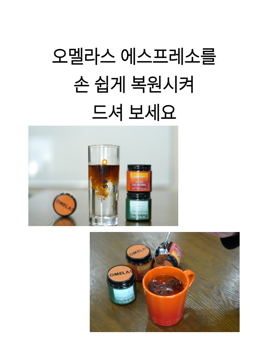 동결건조 에스프레소 30g, 콜롬비아 디카페인