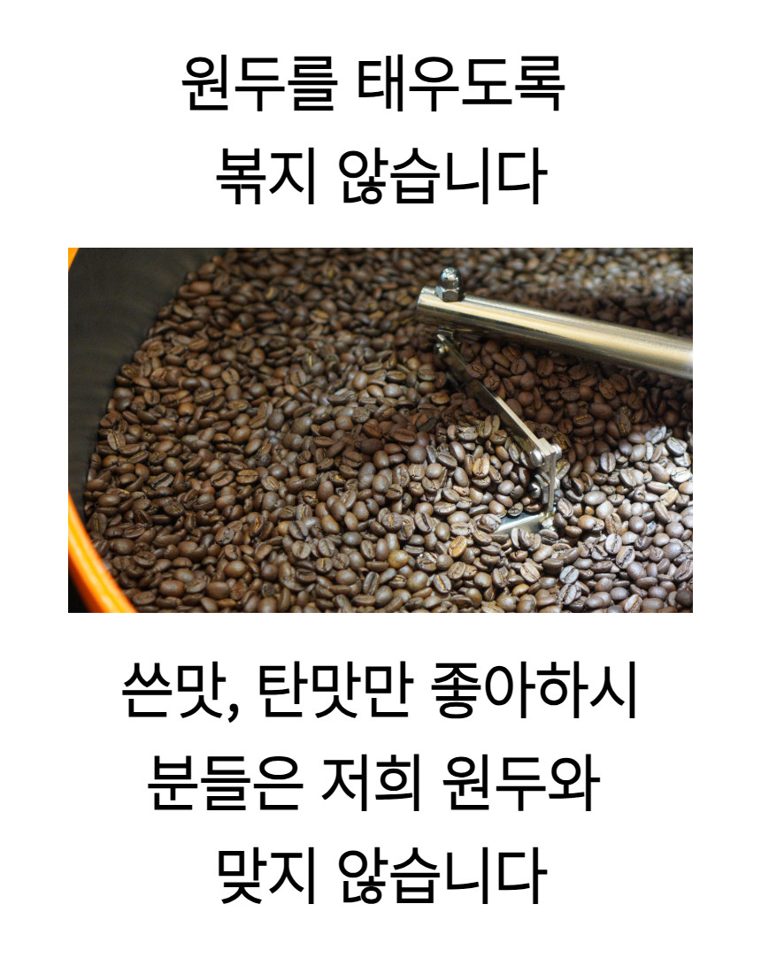 콜롬비아 디카페인, 산미 매우 낮음