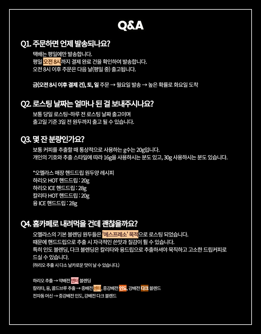 엔터 블렌딩(약배전), 과일의 단맛