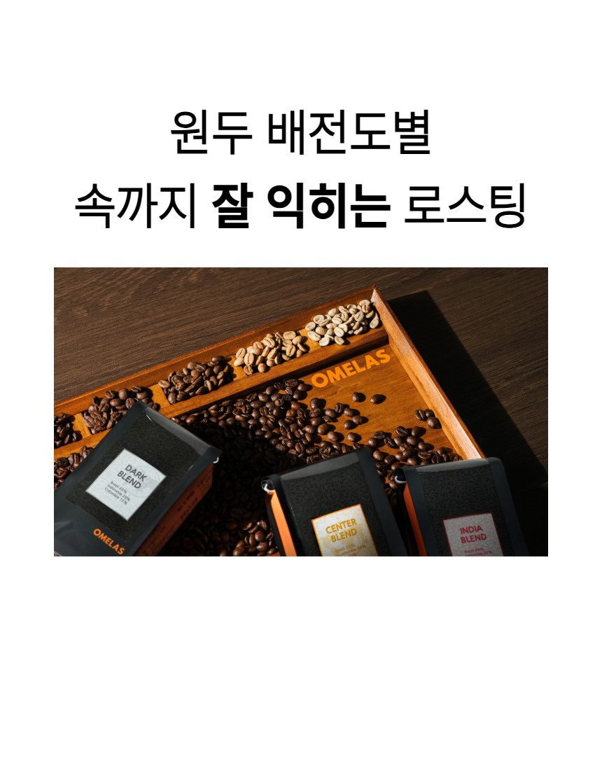 콜롬비아 디카페인, 산미 매우 낮음