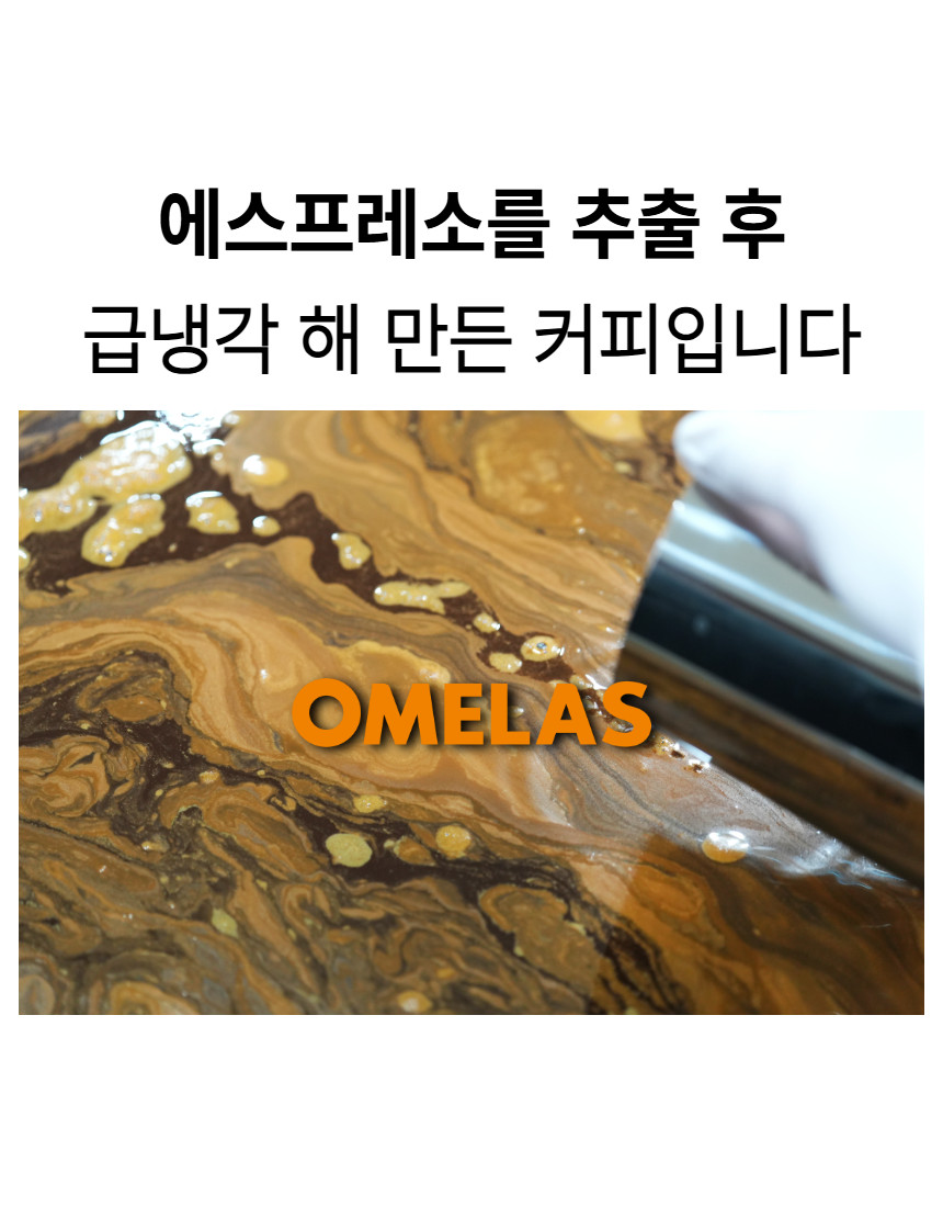 동결건조 에스프레소 30g, 콜롬비아 디카페인