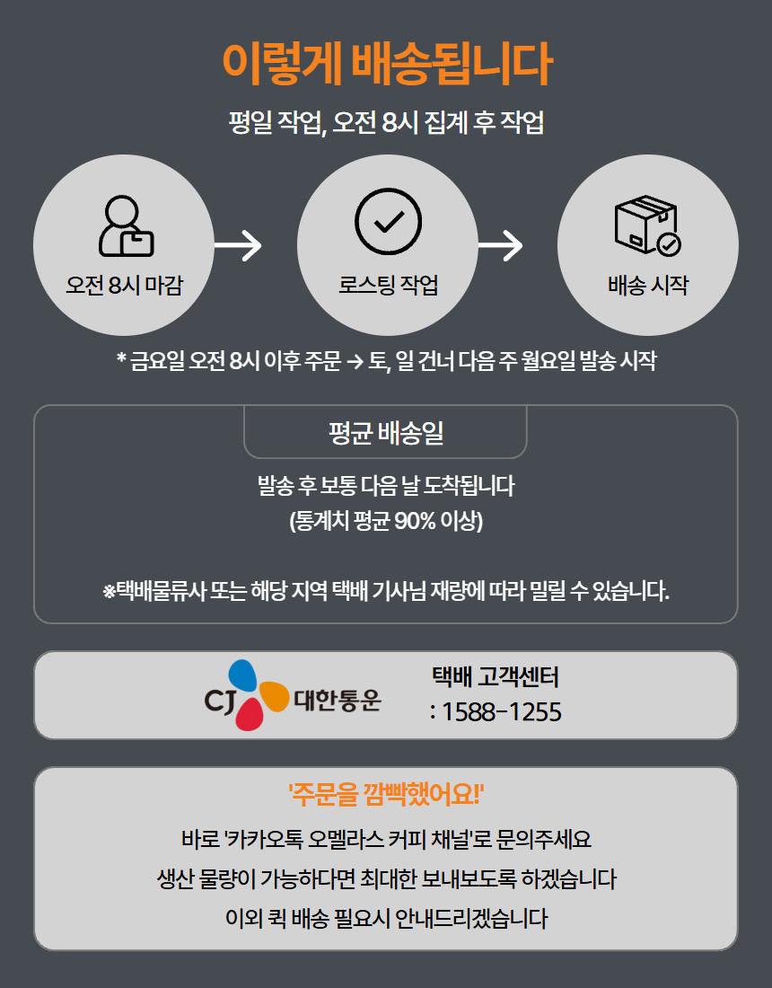 오멜라스 드립백 7개입