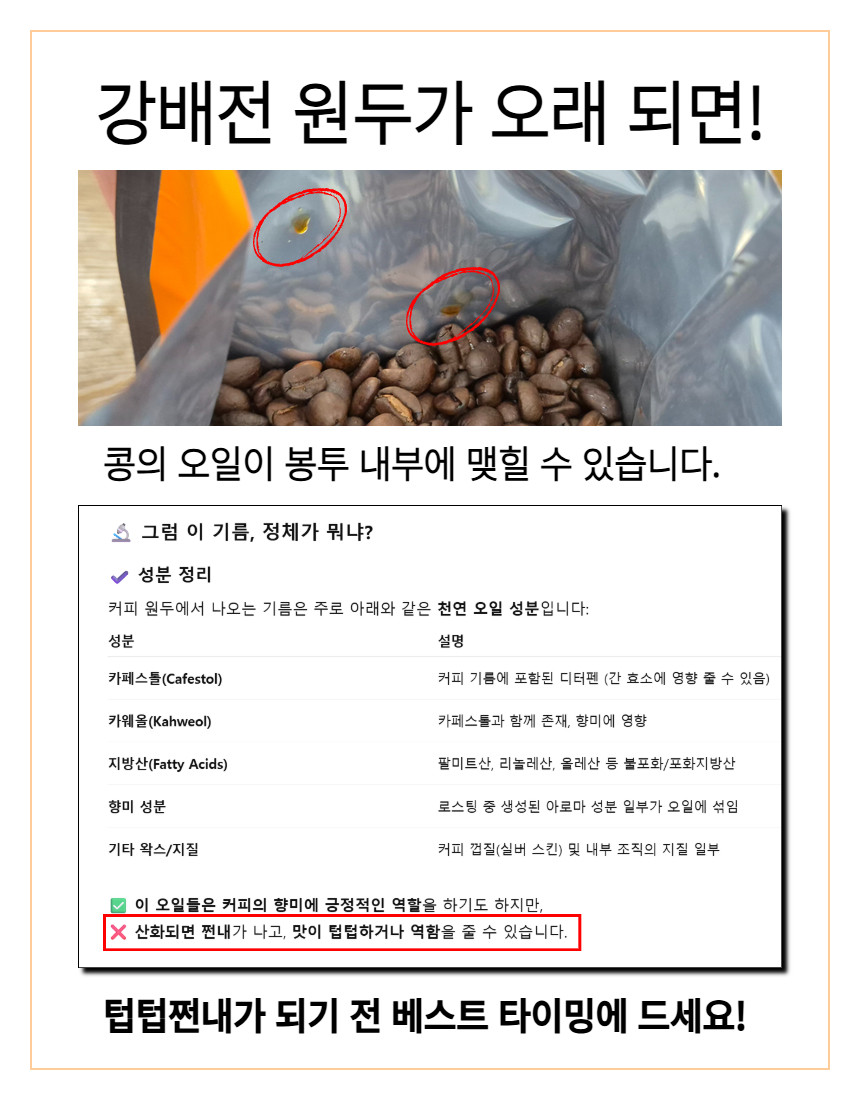 다크 블렌딩(강배전), 묵직한 여운
