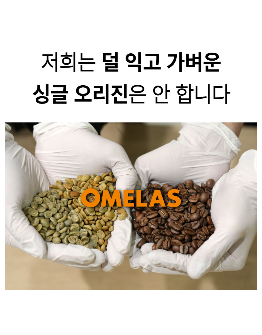 (복숭아 컵노트) 에티오피아 시다마 내추럴