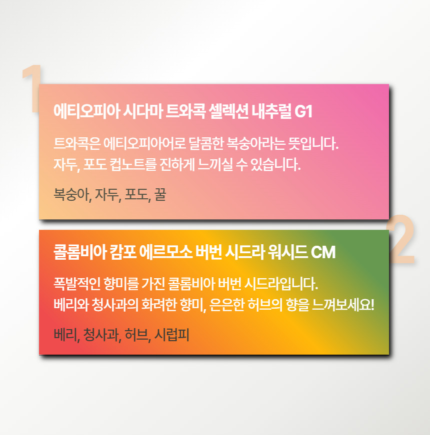 콜롬비아 버번 시드라 워시드CM