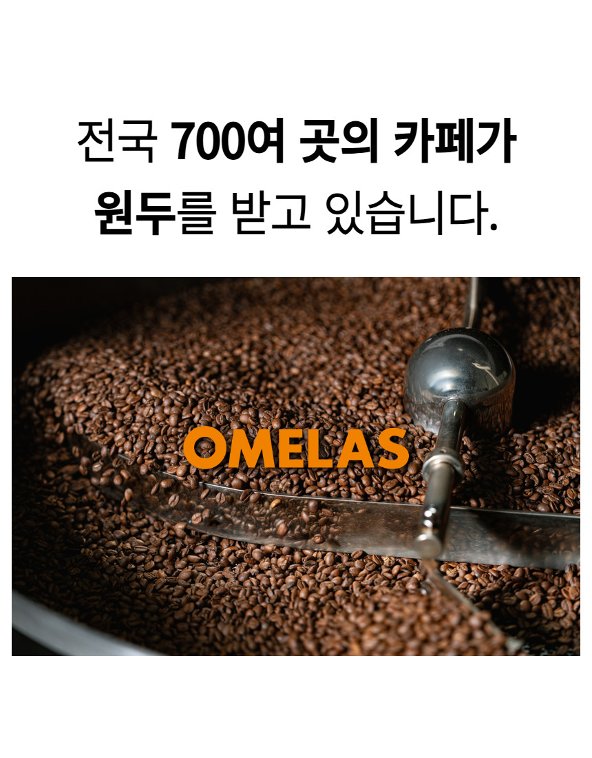 콜롬비아 디카페인, 산미 매우 낮음