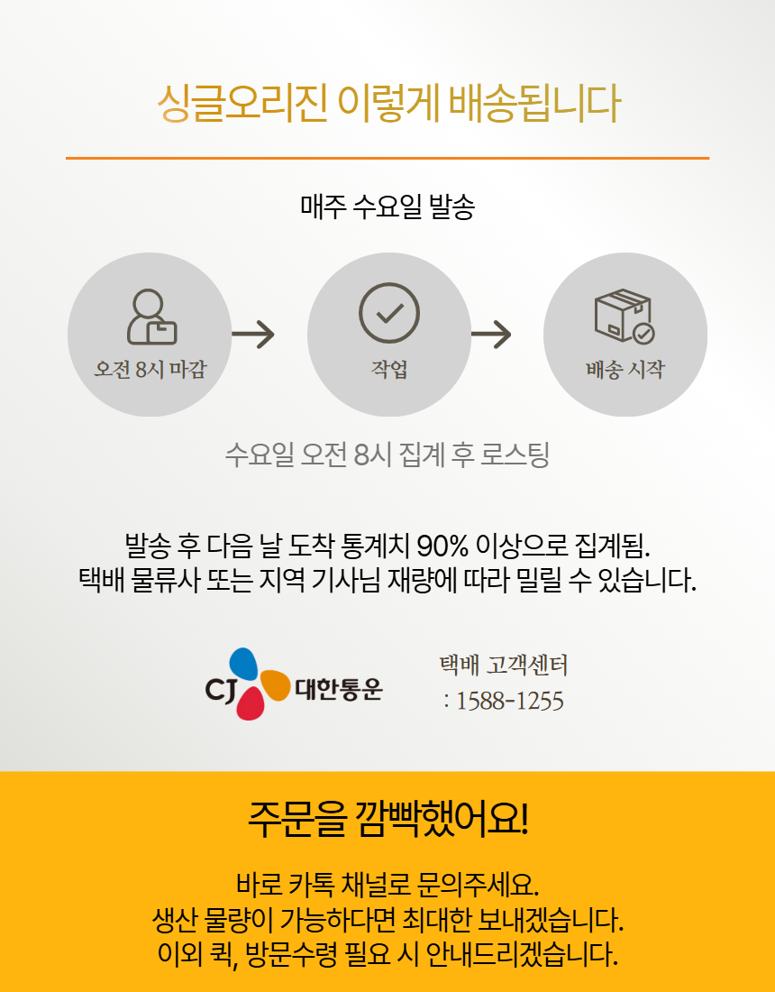 오멜라스 7주년 특별 선라이즈 스페셜티 블렌딩