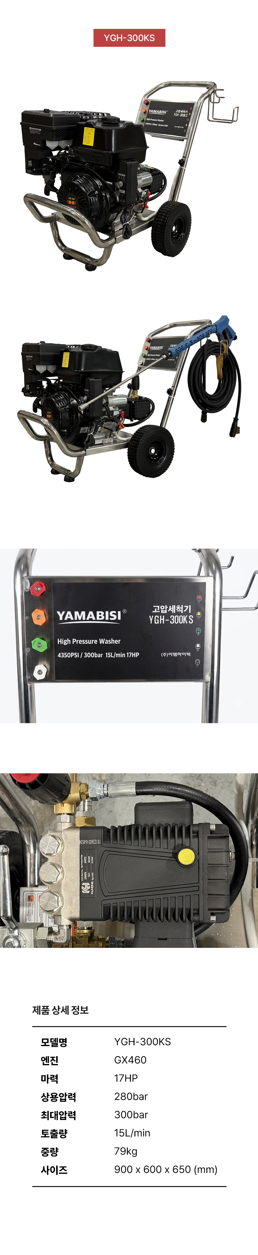 YGH-300KS.jpg