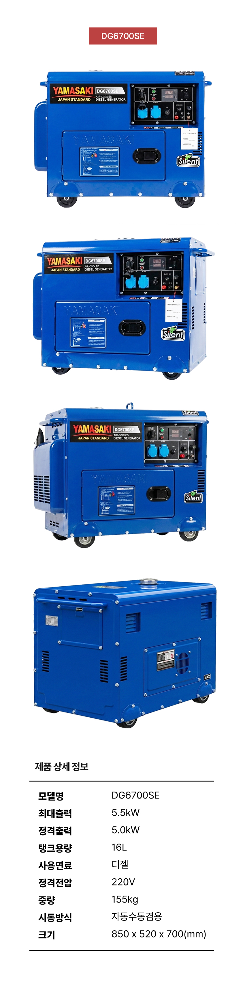 DG6700SE.jpg