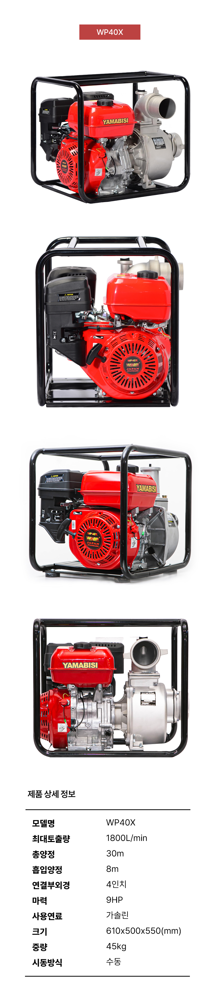 WP40X.jpg