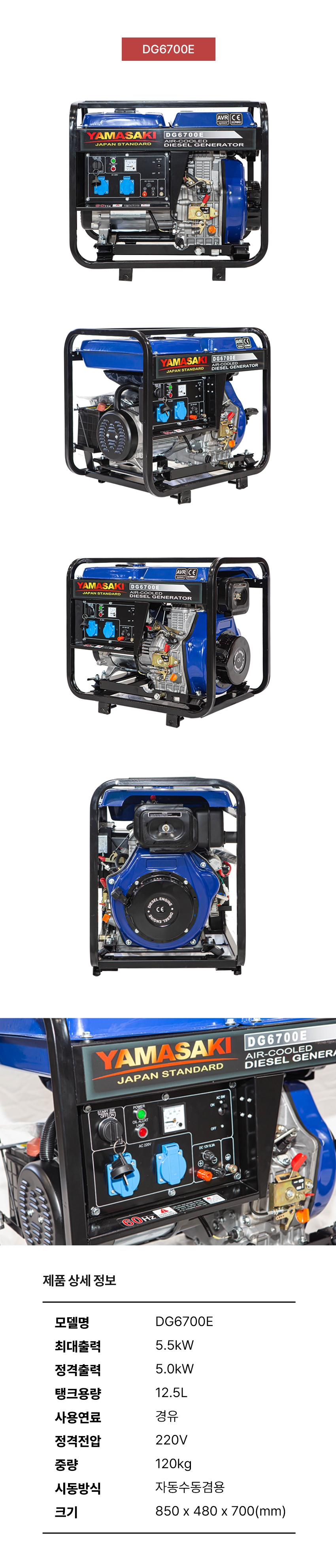 DG6700E.jpg