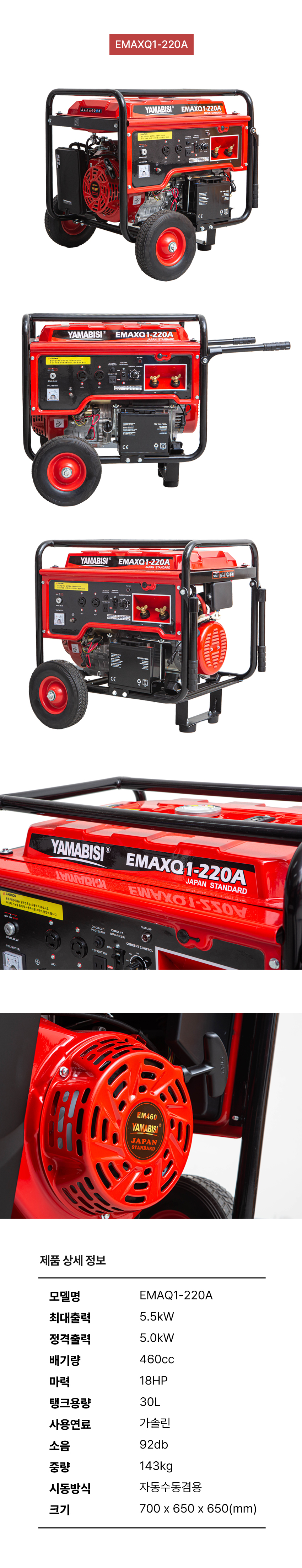EMAXQ1-220A.jpg