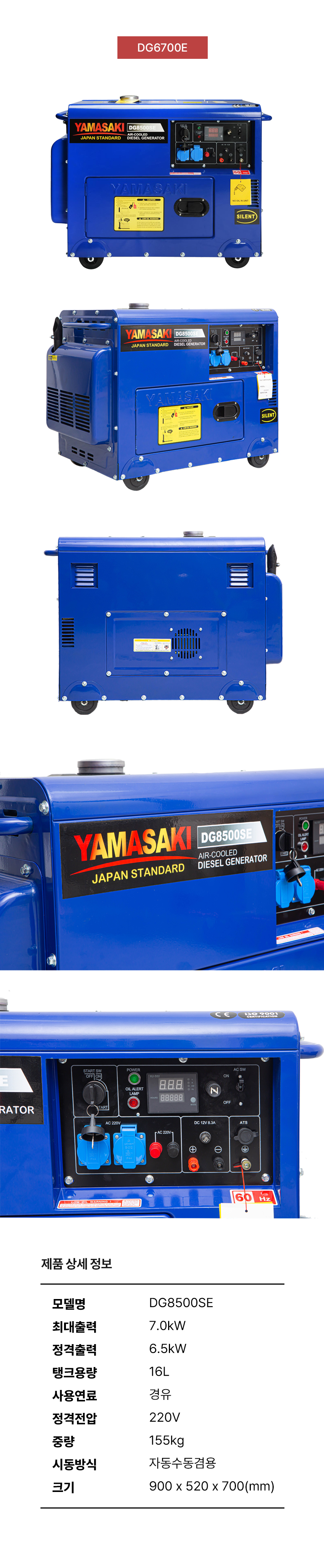 DG8500SE.jpg