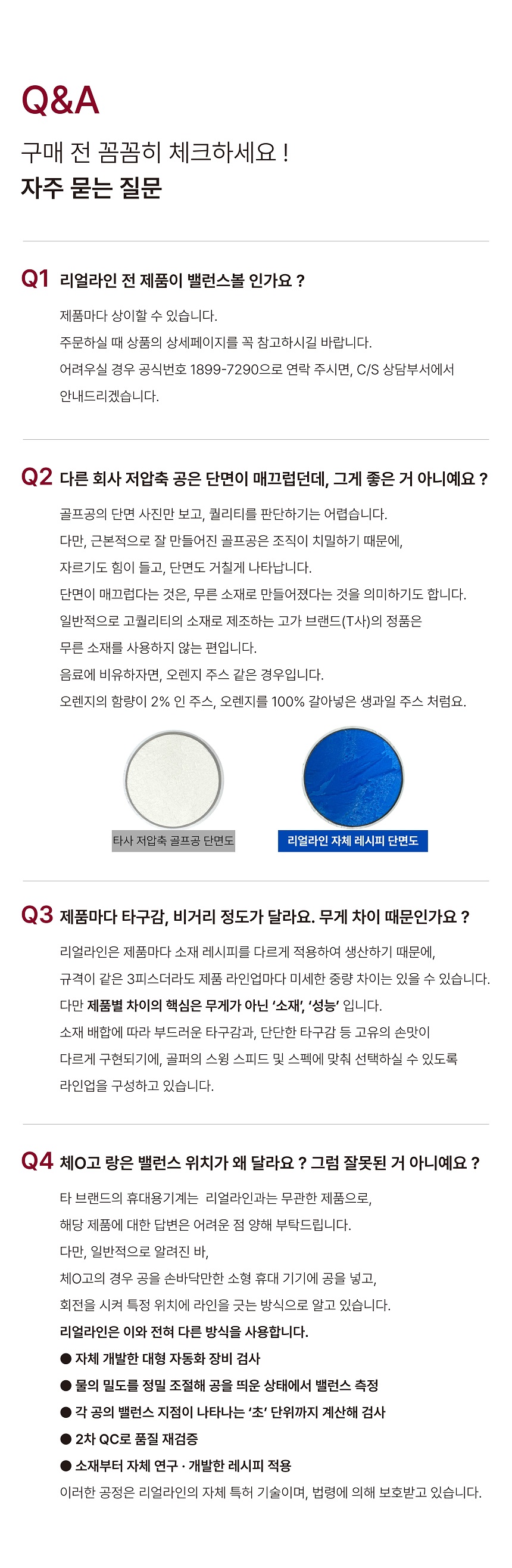 [리얼라인] [스크린겸용] 트렉시옹 360 _ 초고반발 비거리 밸런스