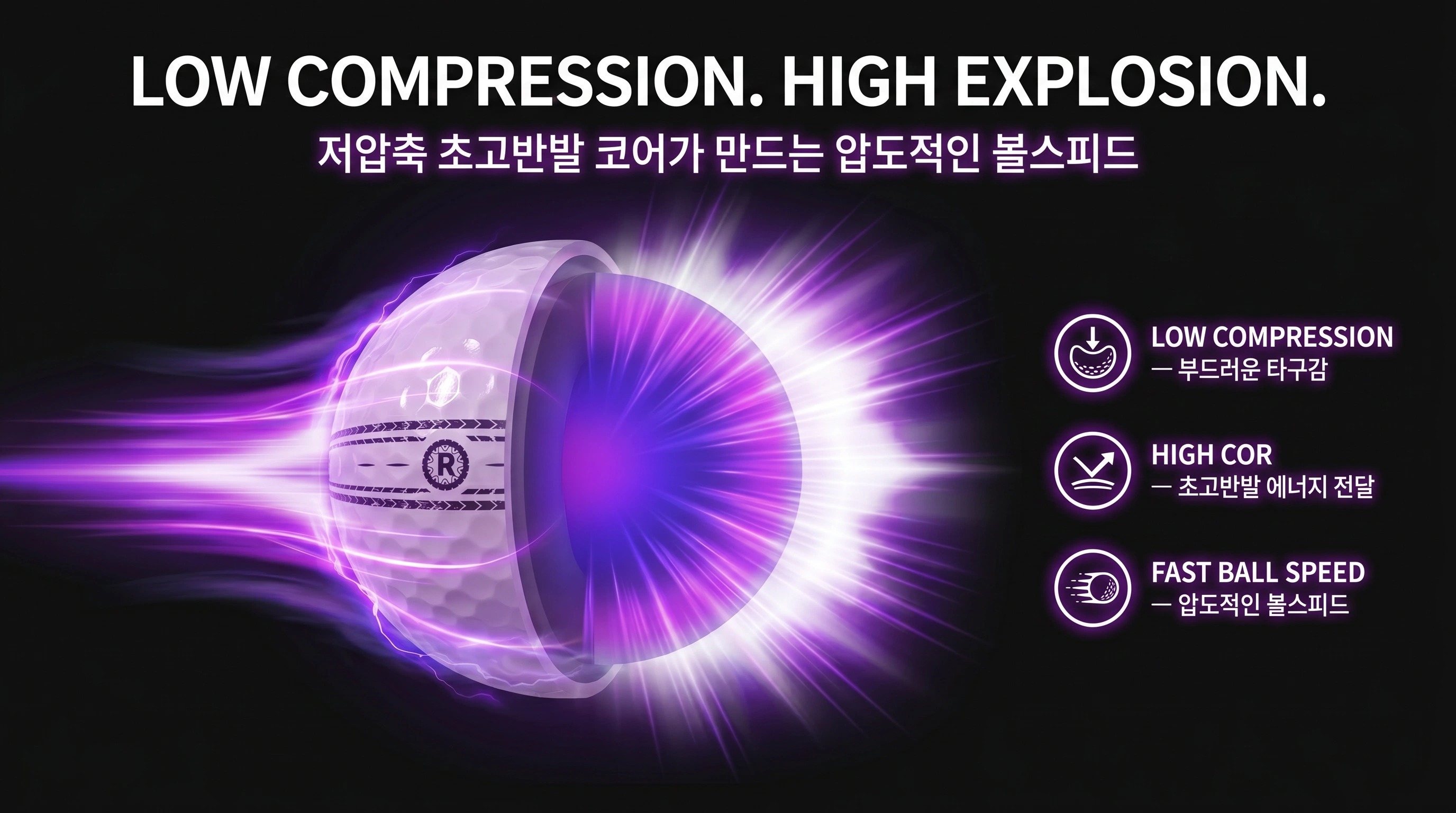 [히든링크] 리얼라인 트렉시옹 360 _ 초고반발 2피스