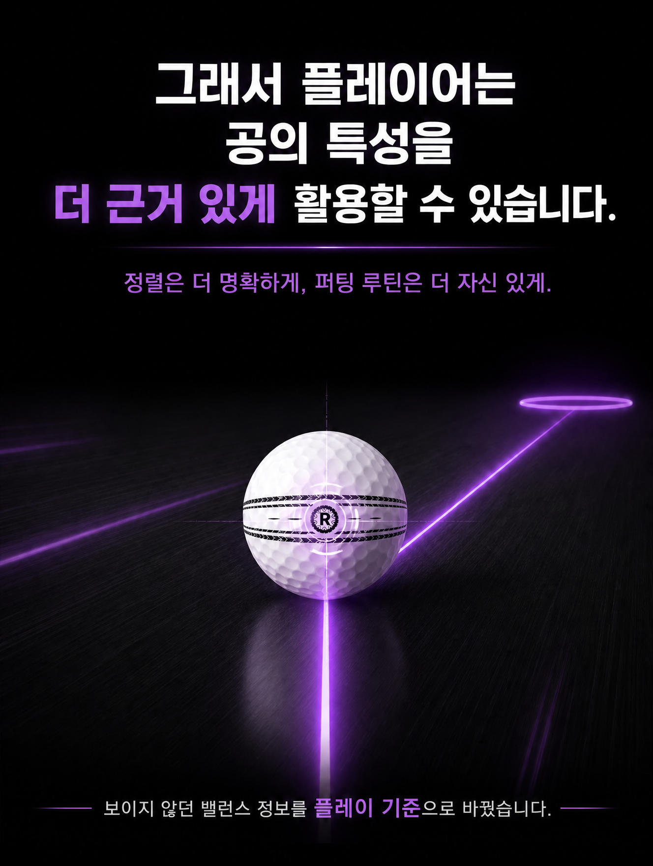 [히든링크] 리얼라인 트렉시옹 360 _ 초고반발 2피스