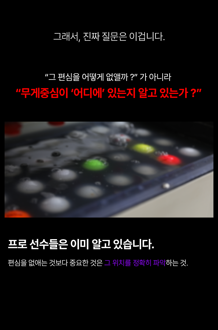 [리얼라인] [스크린겸용] 트렉시옹 360 _ 초고반발 비거리 밸런스