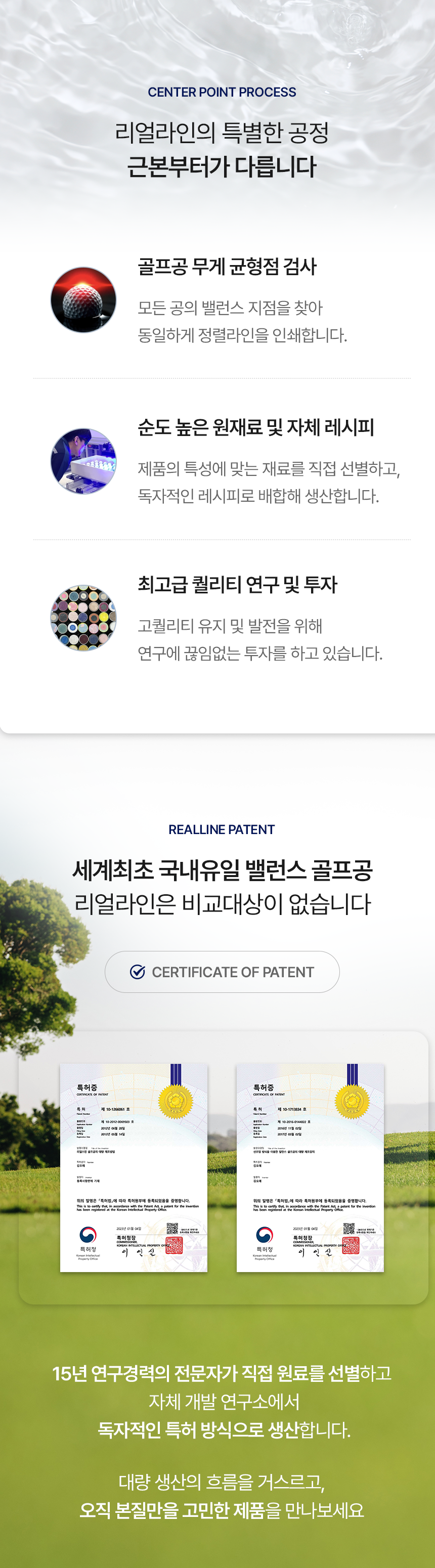 [리얼라인] [스크린겸용] 트렉시옹 360 _ 초고반발 비거리 밸런스