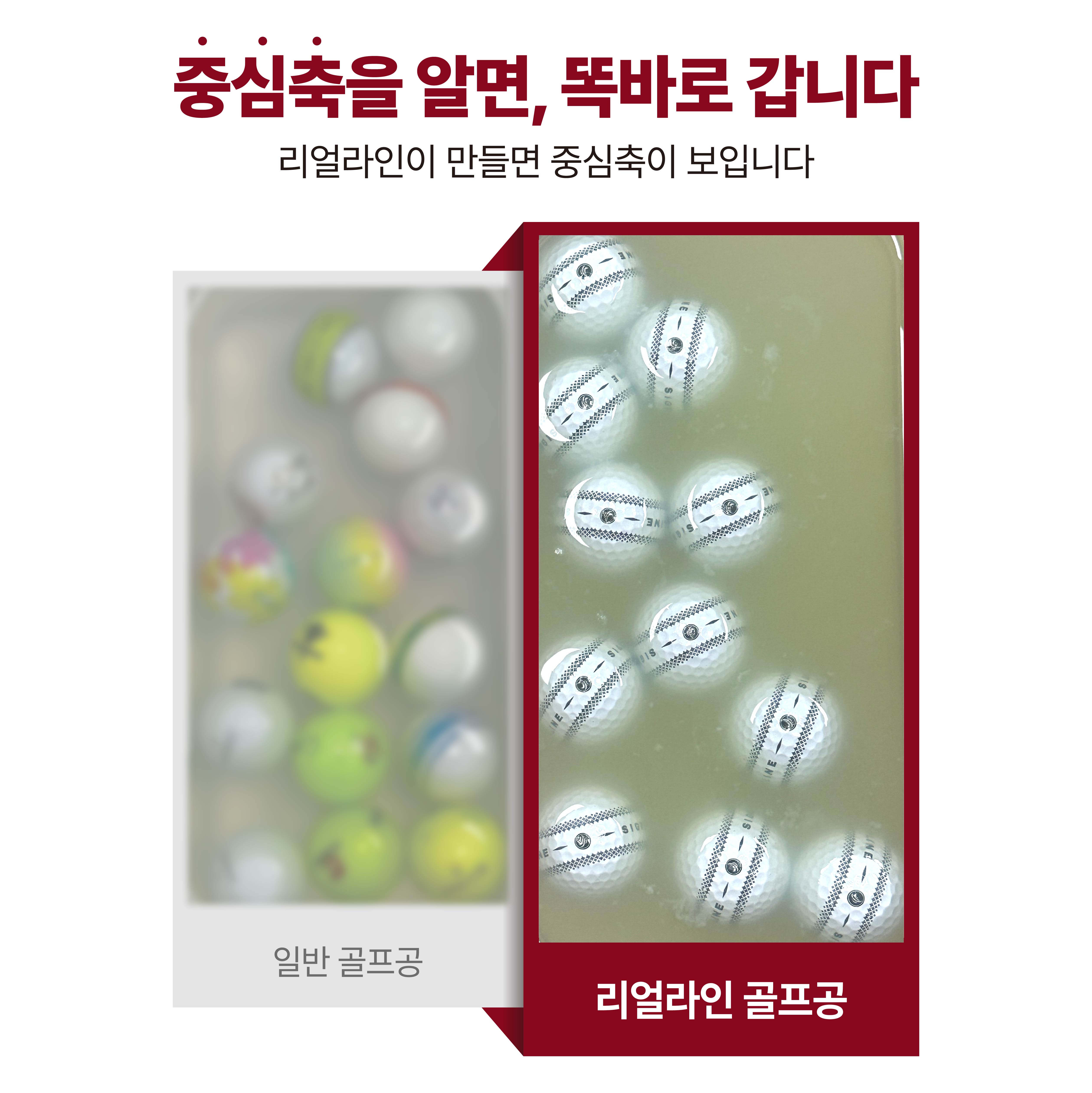 [리얼라인] 시그마 360