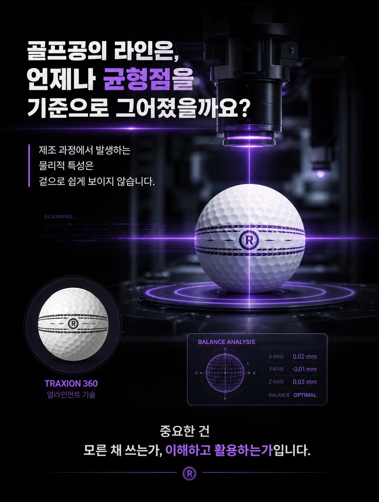 [히든링크] 리얼라인 트렉시옹 360 _ 초고반발 2피스