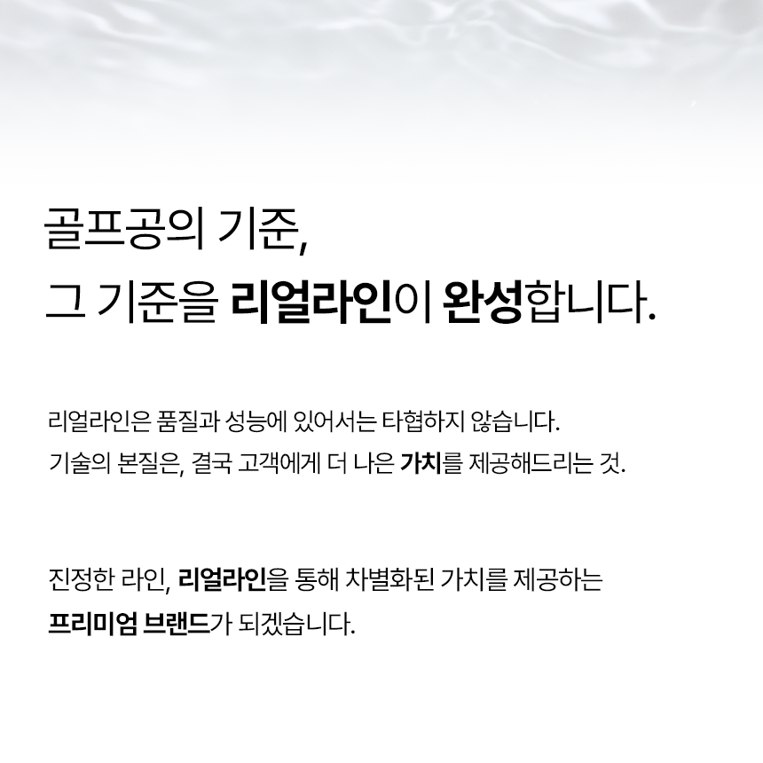 [리얼라인] [스크린겸용] 트렉시옹 360 _ 초고반발 비거리 밸런스