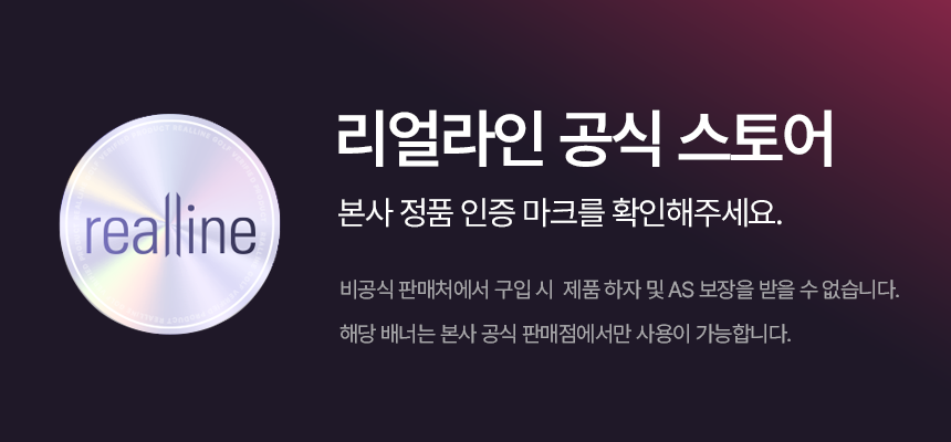 [리얼라인] [스크린겸용] 트렉시옹 360 _ 초고반발 비거리 밸런스